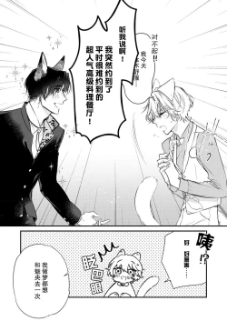 Page 34 of Dou Shiyou mo nai Hodo ni, Unmei | 无可奈何花落去 只叹道，命运使然 1-2