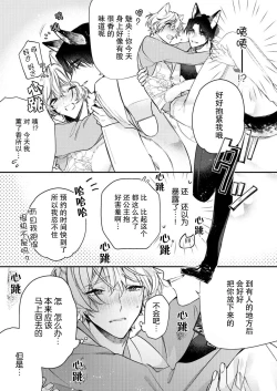 Page 37 of Dou Shiyou mo nai Hodo ni, Unmei | 无可奈何花落去 只叹道，命运使然 1-2
