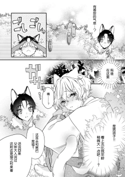 Page 3 of Dou Shiyou mo nai Hodo ni, Unmei | 无可奈何花落去 只叹道，命运使然 1-2