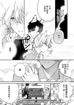 Page 40 of Dou Shiyou mo nai Hodo ni, Unmei | 无可奈何花落去 只叹道，命运使然 1-2