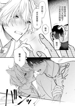 Page 45 of Dou Shiyou mo nai Hodo ni, Unmei | 无可奈何花落去 只叹道，命运使然 1-2