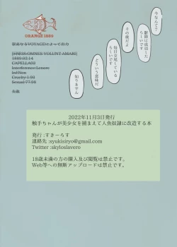 Page 42 of Shokushu-chan ga Bishoujo o Tsukamaete Ningyo Dorei ni Kaizou suru Hon