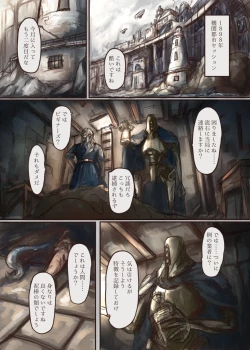 Page 4 of Shokushu-chan ga Bishoujo o Tsukamaete Ningyo Dorei ni Kaizou suru Hon