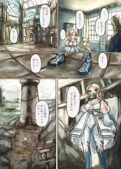 Page 8 of Shokushu-chan ga Bishoujo o Tsukamaete Ningyo Dorei ni Kaizou suru Hon