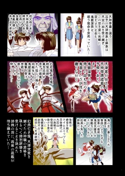 Page 4 of AngelXXincidenT1 Fukkatsu no Onteki no Maki FULLCOLOR