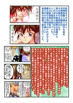 Page 37 of AngelXXincidenT2 Reijuu Soukutsu no Maki Full Color Ban