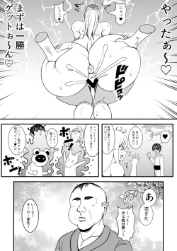 Page 6 of Kitsunesan no Henge Taiketsu!