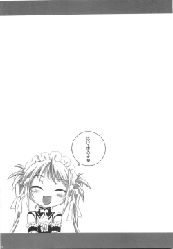 Page 3 of Ore ga Omae no Goshujin-sama