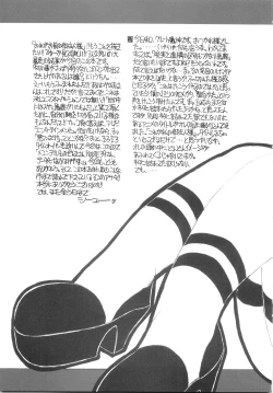 Page 40 of Ore ga Omae no Goshujin-sama