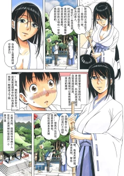 Page 4 of Henshin Heroine Youma Taifuushi Saki