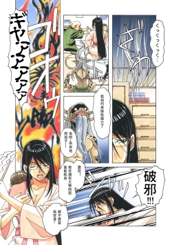 Page 73 of Henshin Heroine Youma Taifuushi Saki