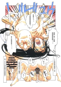 Page 85 of Henshin Heroine Youma Taifuushi Saki