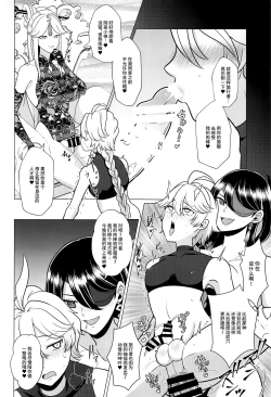 Page 13 of Futanari Senyou Tabibito Clinic