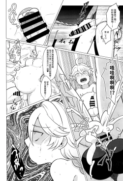 Page 17 of Futanari Senyou Tabibito Clinic