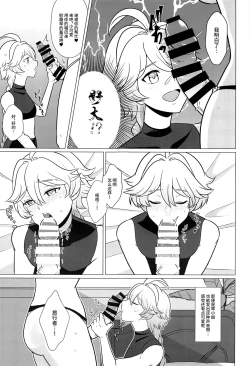 Page 6 of Futanari Senyou Tabibito Clinic