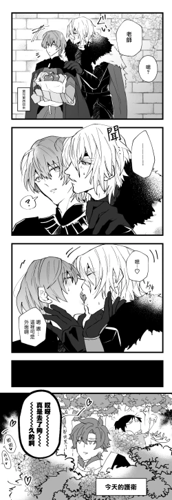 Page 14 of dimireto log① | 帝弥雷特 log①