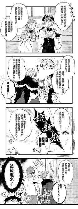 Page 15 of dimireto log① | 帝弥雷特 log①