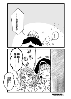 Page 21 of dimireto log① | 帝弥雷特 log①