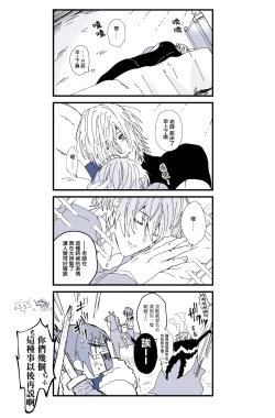 Page 27 of dimireto log① | 帝弥雷特 log①