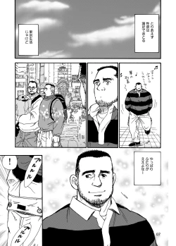 Page 7 of ROKU EPISODE1 | 老六的故事 第一章