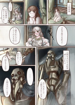 Page 15 of 金持ちのお嬢様が奴隷を買ってわんこに改造する本