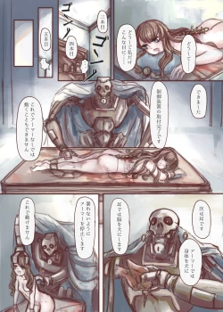 Page 21 of 金持ちのお嬢様が奴隷を買ってわんこに改造する本