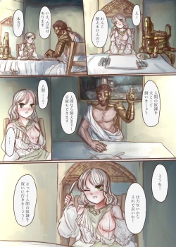 Page 7 of 金持ちのお嬢様が奴隷を買ってわんこに改造する本