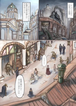 Page 8 of 金持ちのお嬢様が奴隷を買ってわんこに改造する本