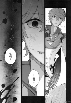 Page 4 of GUIDING STAR