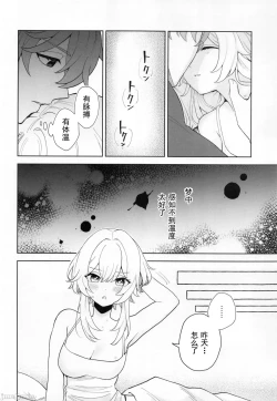 Page 7 of GUIDING STAR