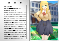 Page 7 of ASFR Jiken Chousa Kiroku