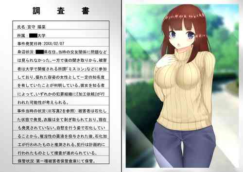 [Katameru Factory (t-d)] ASFR Jiken Chousa Kiroku ~Mono e to Nari Hateru Giseisha-tachi~