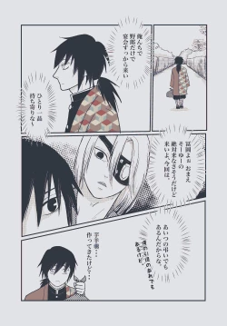 Page 7 of Yureru Taion