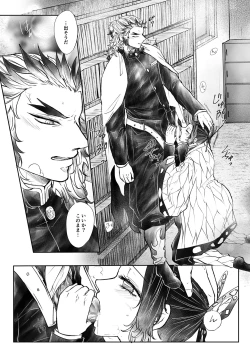 Page 14 of Breath Of Spring