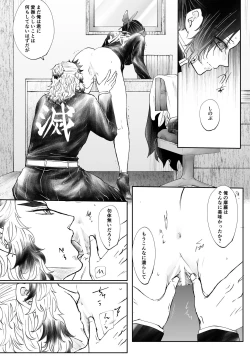 Page 19 of Breath Of Spring