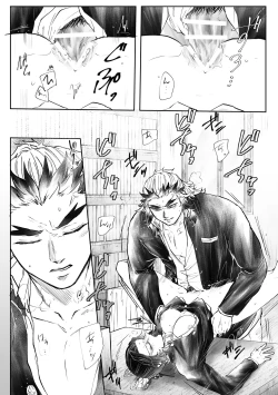 Page 26 of Breath Of Spring