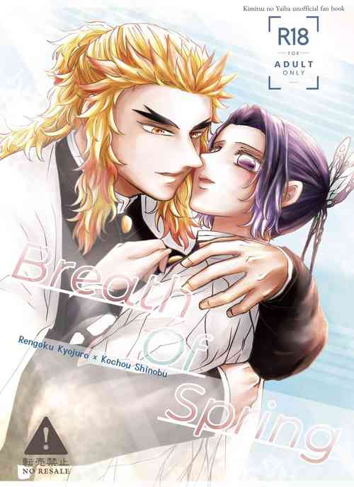 Download Breath Of Spring