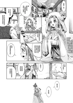 Page 2 of Inma to Seijo