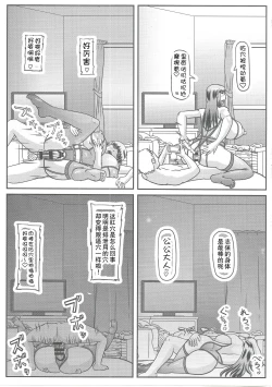 Page 14 of 義父情婦家元