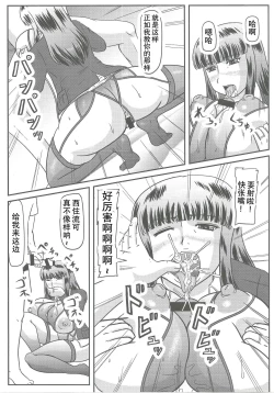 Page 6 of 義父情婦家元