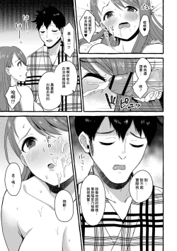 Page 25 of Nikaido Hinano 29-sai | 二階堂陽菜乃 29歲