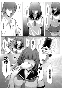 Page 21 of ぼっちの私が円光したら 第四話