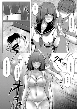 Page 4 of ぼっちの私が円光したら 第四話
