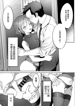 Page 15 of KouhaiBe careful with my junior | 注意小後輩
