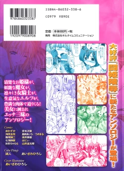 Page 168 of Fantasy Harem