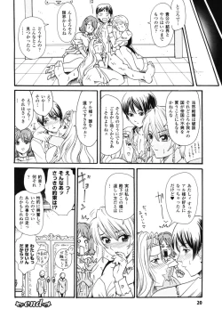 Page 23 of Fantasy Harem