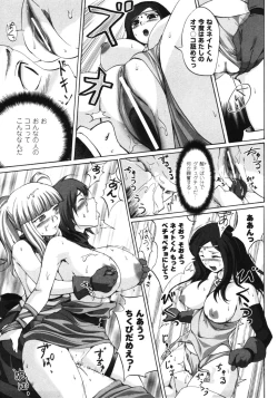 Page 52 of Fantasy Harem