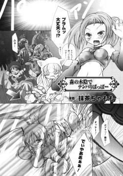 Page 73 of Fantasy Harem