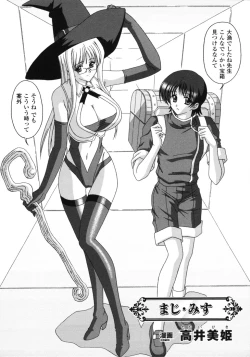 Page 96 of Fantasy Harem