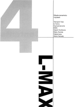 Page 2 of L-MAX Vol. 4